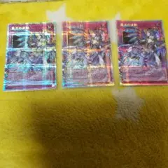 遊戯王 霊王の波動 ドミナスインパルス オーバーフレーム プリシク 3枚セット