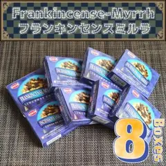SALE!! 【8箱】 フランキンセンスミルラ お香 HEM