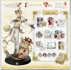 Identity V 第五人格 7周年限定オフラインパック 特別豪華版