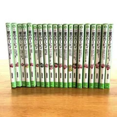 星のカービィ 全20巻セット