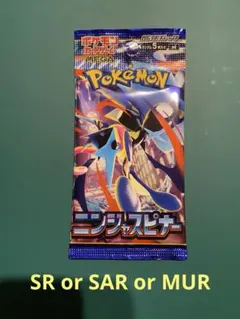 ポケモンカード　ニンジャスピナー　⑤