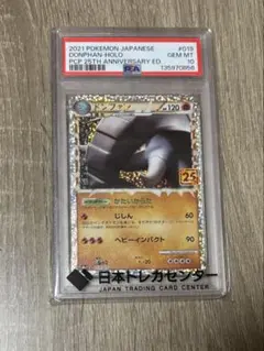 2026年最新】ドンファン 25th psa10の人気アイテム - メルカリ
