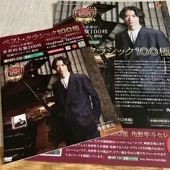 値下げ不可　未開封 新品 HAYATOSM 角野隼斗(P) HAYATOSM : 角野隼斗 | HMV&BOOKS online - EM-8