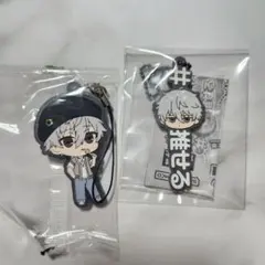 ブルーロック 凪誠士郎 ラバーキーホルダー