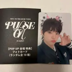 TREASURE ジフン popup限定 8000円 特典 PULSEONトレカ