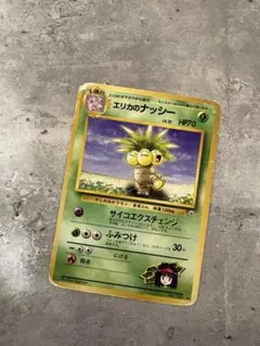 ポケモンカード エリカのナッシー 旧裏 - メルカリ
