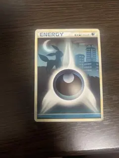 ブラッキー　悪エネルギー