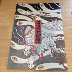 2025年最新】劇団新感線 パンフレットの人気アイテム - メルカリ