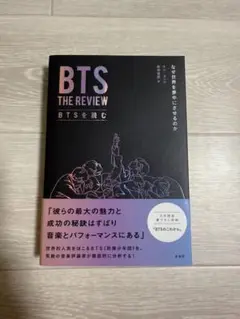 BTS The Review