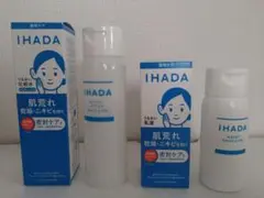 IHADA　化粧品　乳液のサムネイル
