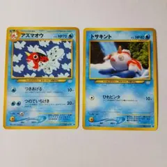 ポケモンカード旧裏　良品　まとめ売り　アズマオウ　トサキント