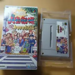 大爆笑人生劇場 ドキドキ青春編 スーパーファミコン