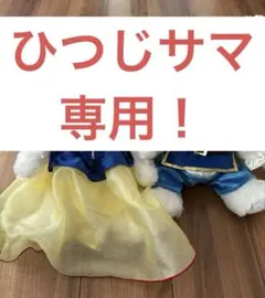 2025年最新】ユニベア 白雪姫の人気アイテム - メルカリ