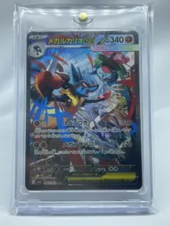 【ローダー入り・美品・センタリング良・即日発送】 メガルカリオex SAR ローダー入り・美品・センタリング良・即日発送】 メガルカリオ