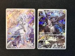 ポケモンカード　Nのレシラム　Nのゼクロム　AR セット