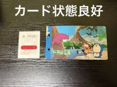 希少 カルビー 도라에몽 카드