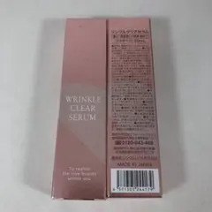 【新品】リンクルクリアセラム 30mL×２本