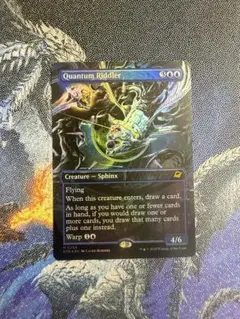 量子の謎かけ屋　Quantum Riddler foil ミントモール / MINT GAMES MTG(東日本橋) / 【EOE】【JPN】〈072-M-U