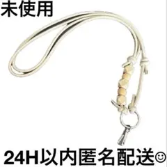 スマホショルダーストラップ　フェイクレザービーズ付き