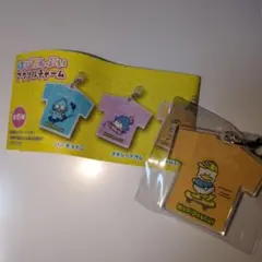 はぴだんぶい　アクリルチャーム　サンリオ　あひるのペックル　 Tシャツ型 全6種