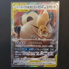 2025年最新】イーブイGXの人気アイテム - メルカリ
