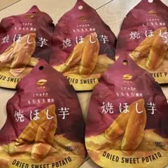 ジャパンフードセレクション　グランプリ受賞！ 比沙家 焼ほし芋 5袋セット