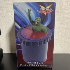 遊戯王アークファイブ 奈落の落とし穴フィギュア付きダストボックス