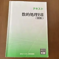 UPワーク（自然科学、数的処理、数的処理演習、社会科学、人文科学、文章理解） 2025年最新】upワーク 数的処理の人気アイテム - メルカリ