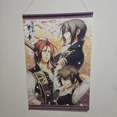 まるくじ『薄桜鬼(薄桜鬼 真改 カレンダー2017ver.)』沖田総司セット③ 