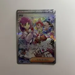 タロ SAR スカーレット&バイオレット 拡張パック ステラミラクル 131