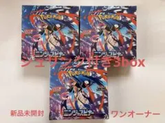 シュリンク付き　ポケモンカードゲーム　ニンジャスピナー　　新品未開封　3box