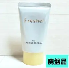 2025年最新】カネボウフレッシェルスキンケアBBクリームの人気アイテム