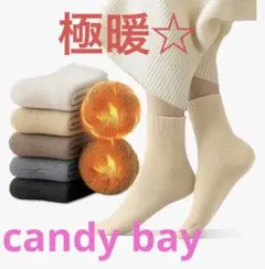 candy bay ＊2足より販売＊ ご希望カラーコメント下さい♪ 極暖ソックス