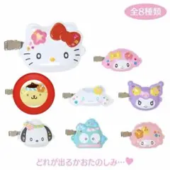サンリオキャラクターズ おめんみたいな シークレット前髪クリップ