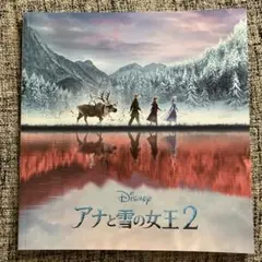 アナと雪の女王2 パンフレット