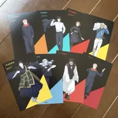 ポストカード　８点セット　渋谷事変　呪術廻戦展