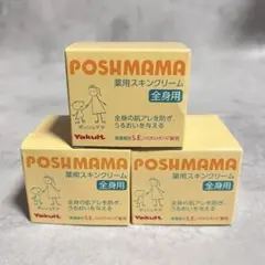 3箱✨ヤクルト　ポッシュママ 薬用スキンクリーム 85gのサムネイル
