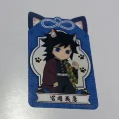 ナムコ　鬼滅の刃　冨岡義勇　まとめ売り 鬼滅の刃 冨岡 義勇（とみおか ぎゆう）まとめ売り18点 - メルカリ