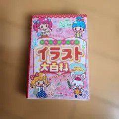 2026年最新】成美堂 大百科の人気アイテム - メルカリ