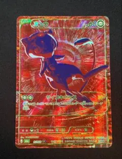 （美品）ポケモンカード ミュウ M6a R/RGB を入れていたスリーブ