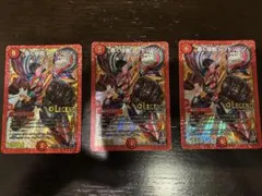 デュエルマスターズ レッドゾーン 3枚セット