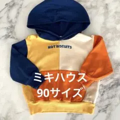 ホットビスケッツ トレーナー 90