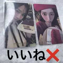 いいね❌ Aespa カリナ pascucci カフェ トレカ セット