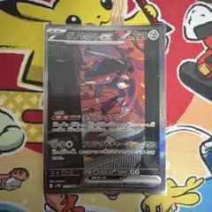 ゲノセクトex sar