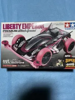 2026年最新】リバティーエンペラー ブラックスペシャルの人気アイテム