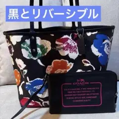 (2000円引きセール)コーチ　トートバック　リバーシブル