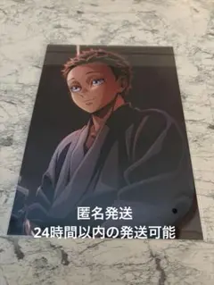劇場版 鬼滅の刃 無限城編 入場者特典 イラストボード 狛治ver.