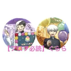 【あさぎりゲン・西園寺羽京】ドクスト 文化祭 フェア 缶バッジ