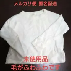 【美品】真っ白ふわふわニット ナイロン アンゴラ素材 Techichi テチチ