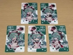 初音ミク　チロルチョコ　チロルミク コラボ第二弾　クリアカード 全5種